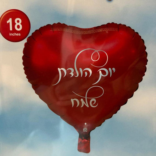 בלון לב אדום יום הולדת שמח
